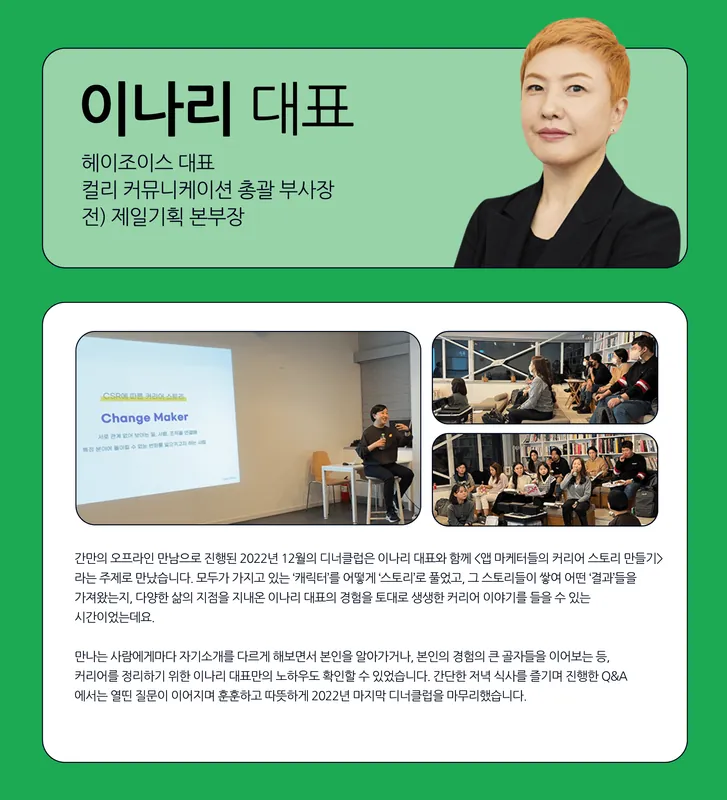 Mobile Heroes Korea profile graphic (Liftoff)